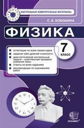 Единица величины линейки термометра измерительного цилиндра