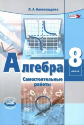 Тест 11 дробные рациональные уравнения ответы