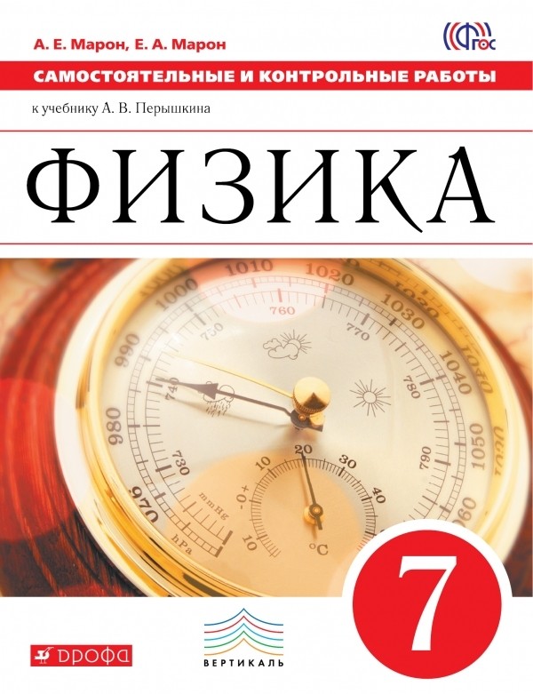 Контрольная работа по теме Законы движения и равновесия жидкостей