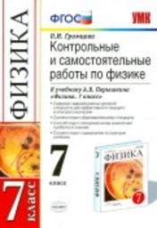 Единица величины линейки термометра измерительного цилиндра