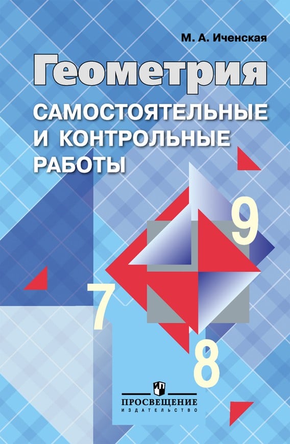 Контрольная работа по теме Геометрия и ходовые качества судна