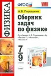 Решебник По Контрольным Работам По Физике Решебник По Контрольным Работам По Физике