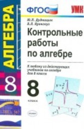 Тест 11 дробные рациональные уравнения ответы
