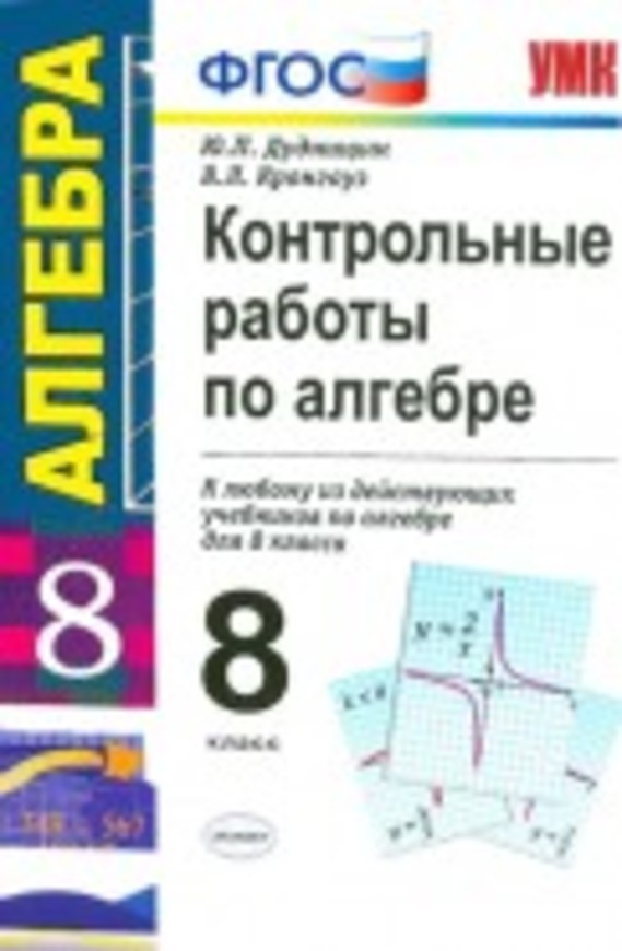 Контрольная работа: Статистика в практике