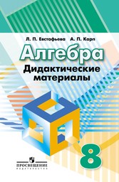 Тест 11 дробные рациональные уравнения ответы