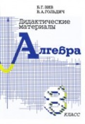 Тест 11 дробные рациональные уравнения ответы