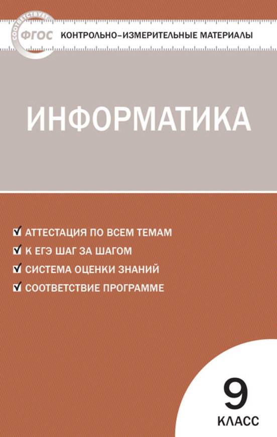 Контрольная работа: Моделирование систем