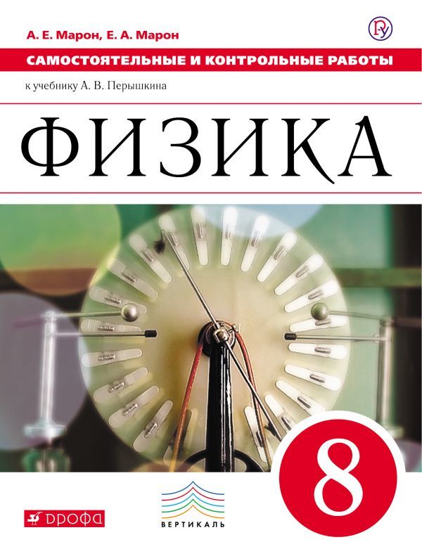  Ответ на вопрос по теме Шпаргалка по физике 11 класс -Квантовая физика 