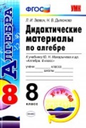 Тест 11 дробные рациональные уравнения ответы