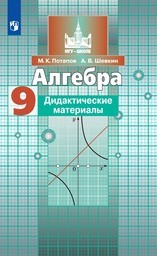Решебник По Алгебре Контрольные Работы 9 Класс Решебник По Алгебре Контрольные Работы 9 Класс