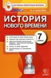 ГДЗ по истории 7 класс Пчелов, Лукин еуроки ответы