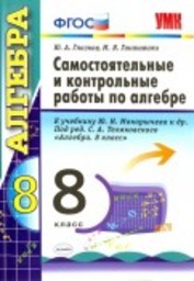 Тест 11 дробные рациональные уравнения ответы