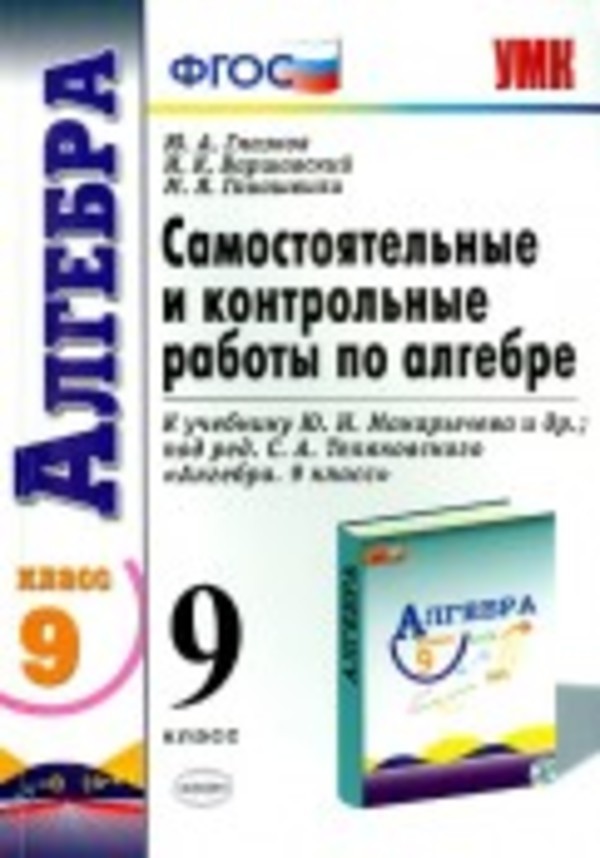 Контрольная работа по теме Метод найменших квадратів