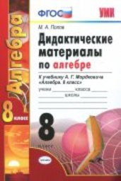 Тест 11 дробные рациональные уравнения ответы