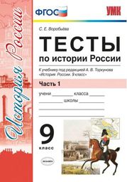 Контрольная работа по теме Россия в первой половине ХХ века