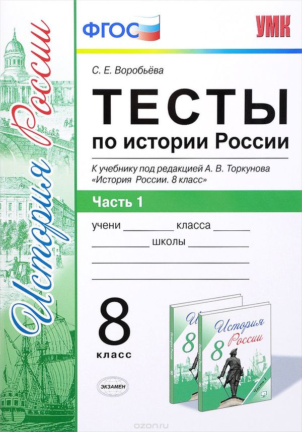  Ответ на вопрос по теме Ответы экзамен по истории России