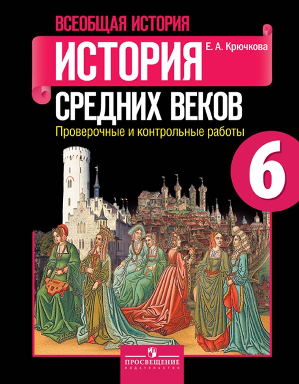 Контрольная работа: История государства и права России