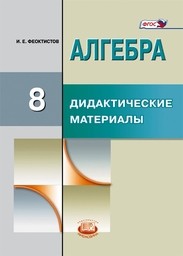 Тест 11 дробные рациональные уравнения ответы