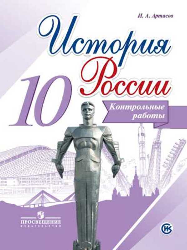 Контрольная работа по теме Советский Союз в войне 1941-1945 гг. 