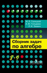 Тест 11 дробные рациональные уравнения ответы