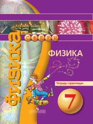 Единица величины линейки термометра измерительного цилиндра