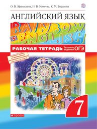ГДЗ по английскому языку 7 класс рабочая тетрадь Комарова, Ларионова ...