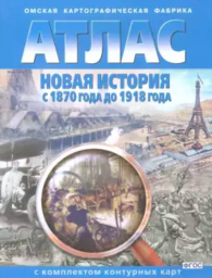 ГДЗ по истории 8 класс Захаров, Пчелов еуроки ответы