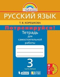 ГДЗ по английскому языку 3 класс рабочая тетрадь Быкова Н.И., Дули Д ...