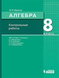 Тест 11 дробные рациональные уравнения ответы