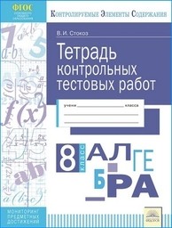 Тест 11 дробные рациональные уравнения ответы