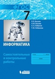 Контрольная работа: по Информатике 11