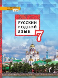 Текст не списывай выпиши из него словосочетания глагол местоимение