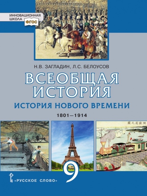 Доклад: Революция 1848 года во Франции. Установление II-й империи