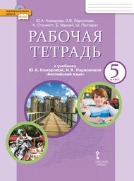 Английский 5 Класс Учебник Фото