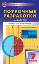 Решите систему уравнений номер 495 534 решение