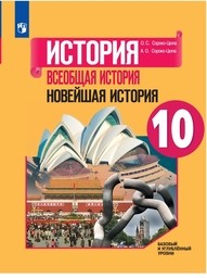 Шпаргалка: Билеты по истории России за 10 класс