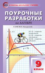 Самостоятельная работа иррациональные уравнения вариант 1 5x 1 3 ответы с решением