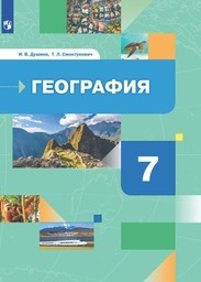 Решите систему уравнений номер 495 534 решение