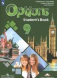 Английский язык 9 класс Маневич Е.Г., Полякова А.А., Дули Д., Эванс В. Просвещение
