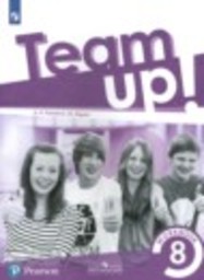 Английский язык 8 класс рабочая тетрадь Покидова А.Д., Дигнен Ш. Просвещение