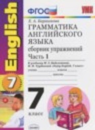 Английский язык 7 класс сборник упражнений к учебнику Биболетовой Барашкова Е.А. Экзамен