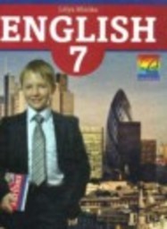 Английский язык 7 класс Морська Л.И., Кучма М.О. Навчальна книга — Богдан