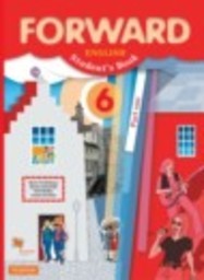 Английский язык 6 класс Вербицкая М.В., Гаярделли М., Редли П., Савчук Л.О. Вентана-граф