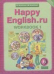 Английский язык 6 класс рабочая тетрадь Кауфман К.И., Кауфман М.Ю. Титул