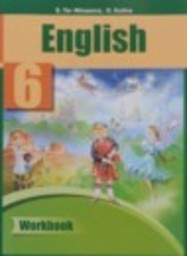 Английский язык 6 класс рабочая тетрадь Тер-Минасова С.Г., Кутьина О.Г. Академкнига