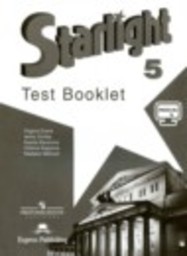 Английский язык 5 класс контрольные задания  Углубленный уровень Баранова К.М., Дули Д., Эванс В., Копылова В.В., Мильруд Р. Просвещение