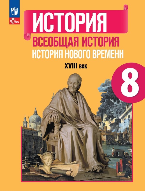 история 8 класс параграф 19 китай
