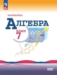 ГДЗ параграф 17 Биология 7 класс Пасечник ФГОС | Гарантия хорошей оценки