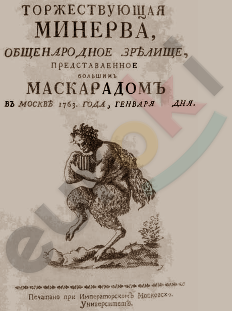 https://runivers.ru/upload/iblock/a4c/maskarad_Minerva.png