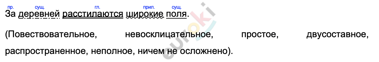 А сколько разных грибов появилось в лесу найти подлежащее и сказуемое